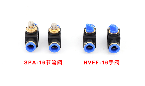 新品 | HVFF-16系列手阀和SPA-16系列节流阀