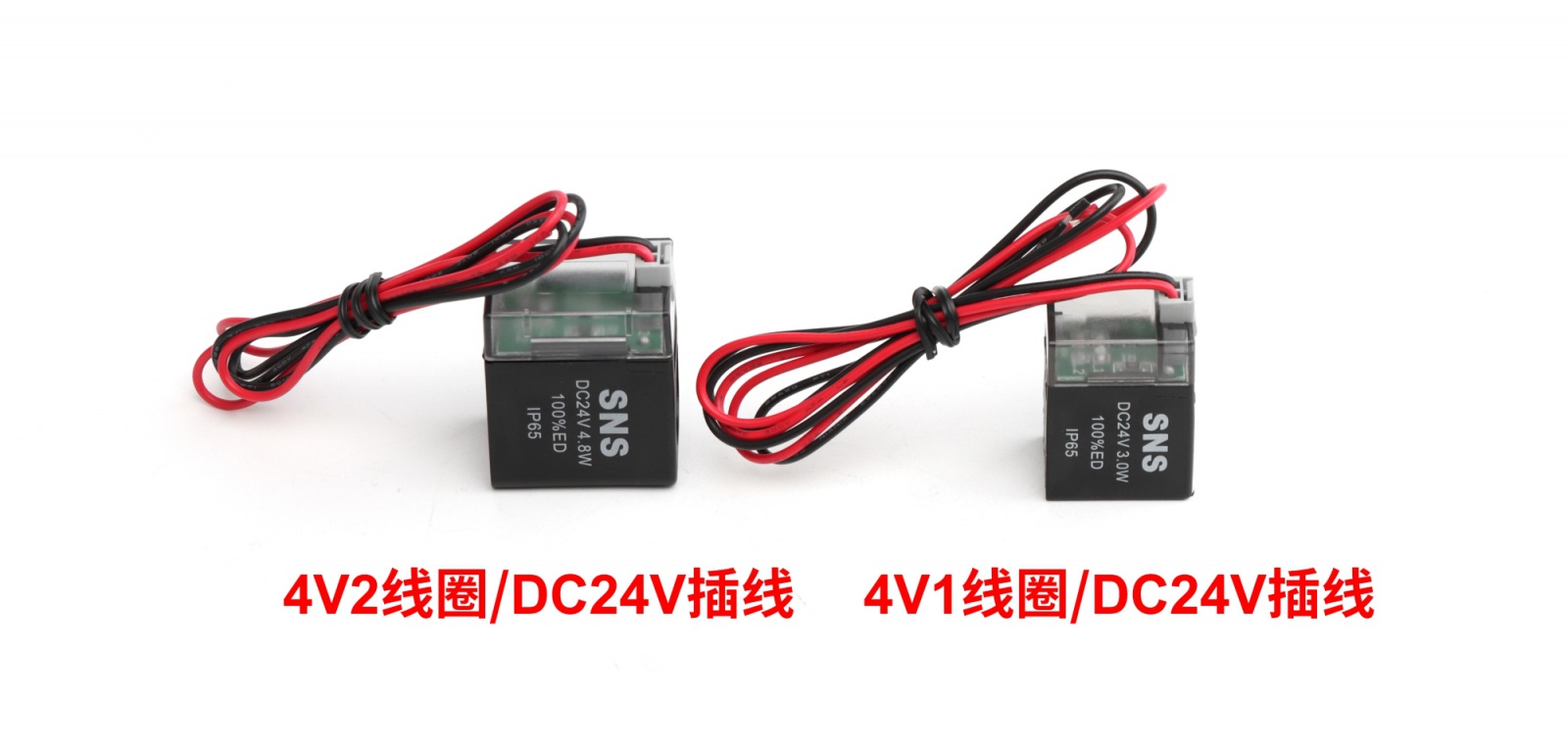 新品 | 神驰4V系列新增4V1线圈/DC24V插线与4V2线圈/DC24V插线