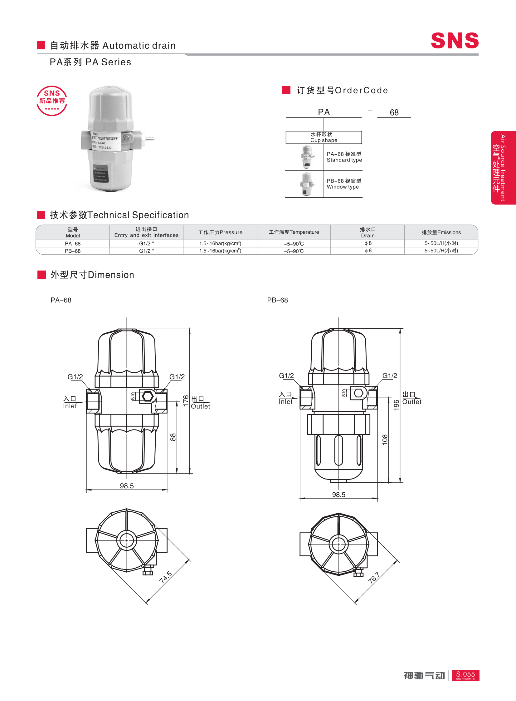 神驰气动-最新版目录_72.png