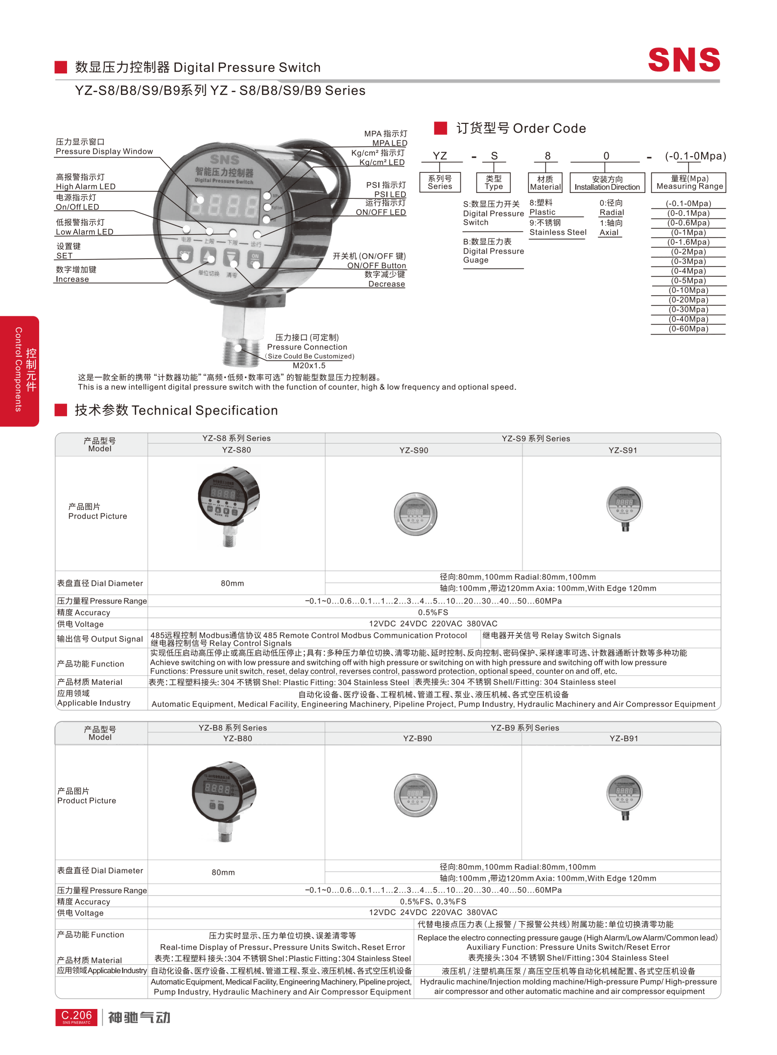YZ-S8 B8 S9 B9系列数显压力控制器_01(1).png