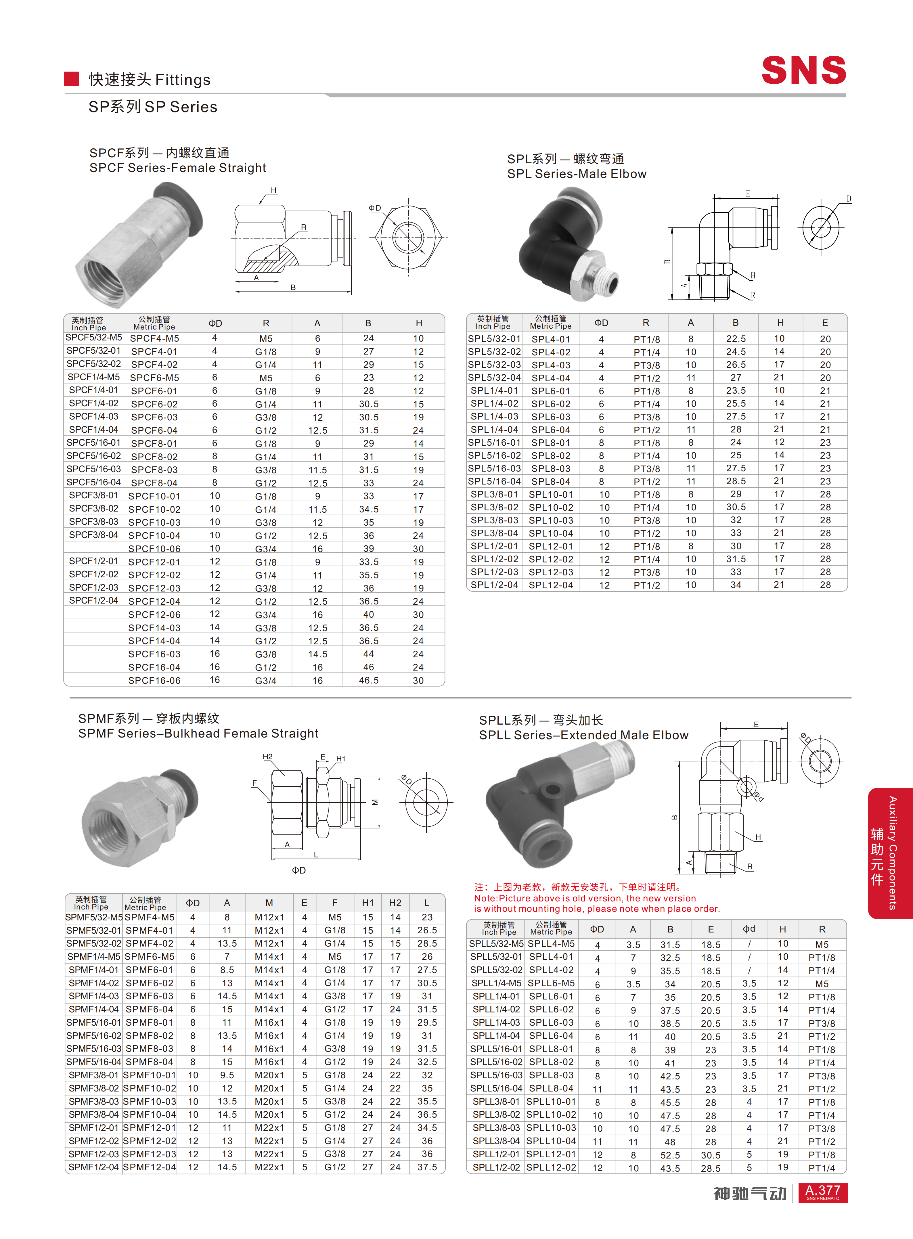 SPLL系列 — 弯头加长快速接头_01.png