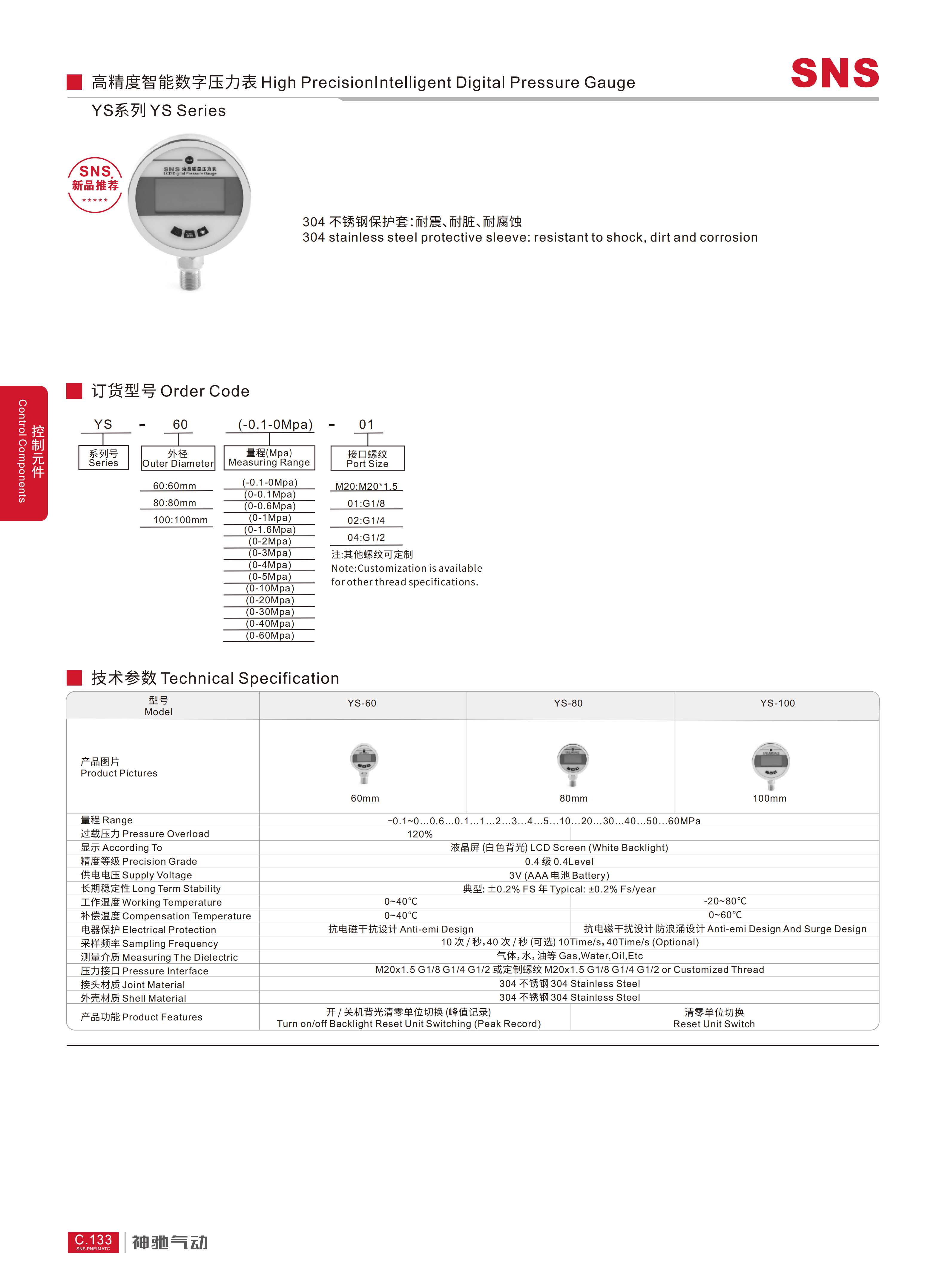 厚目录 2026.04.06_221_01.png
